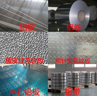 铝板厂家现货供应1060铝板3003铝板_山东忠发铝业有限公司